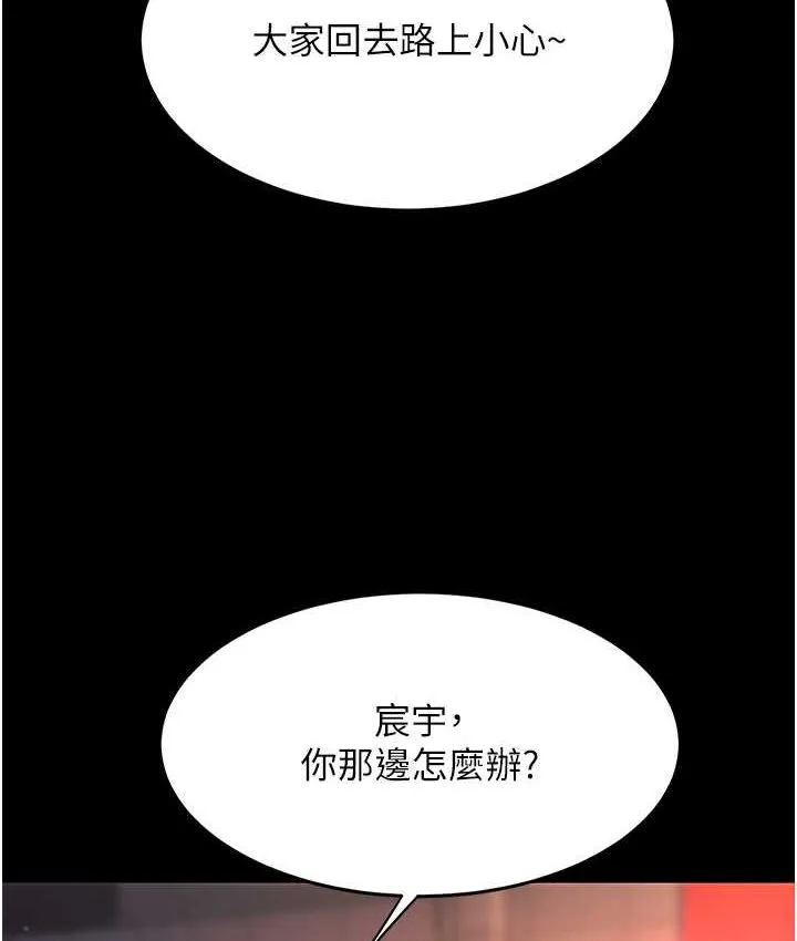 复仇母女丼 第49话-別害羞，腿再张开一点