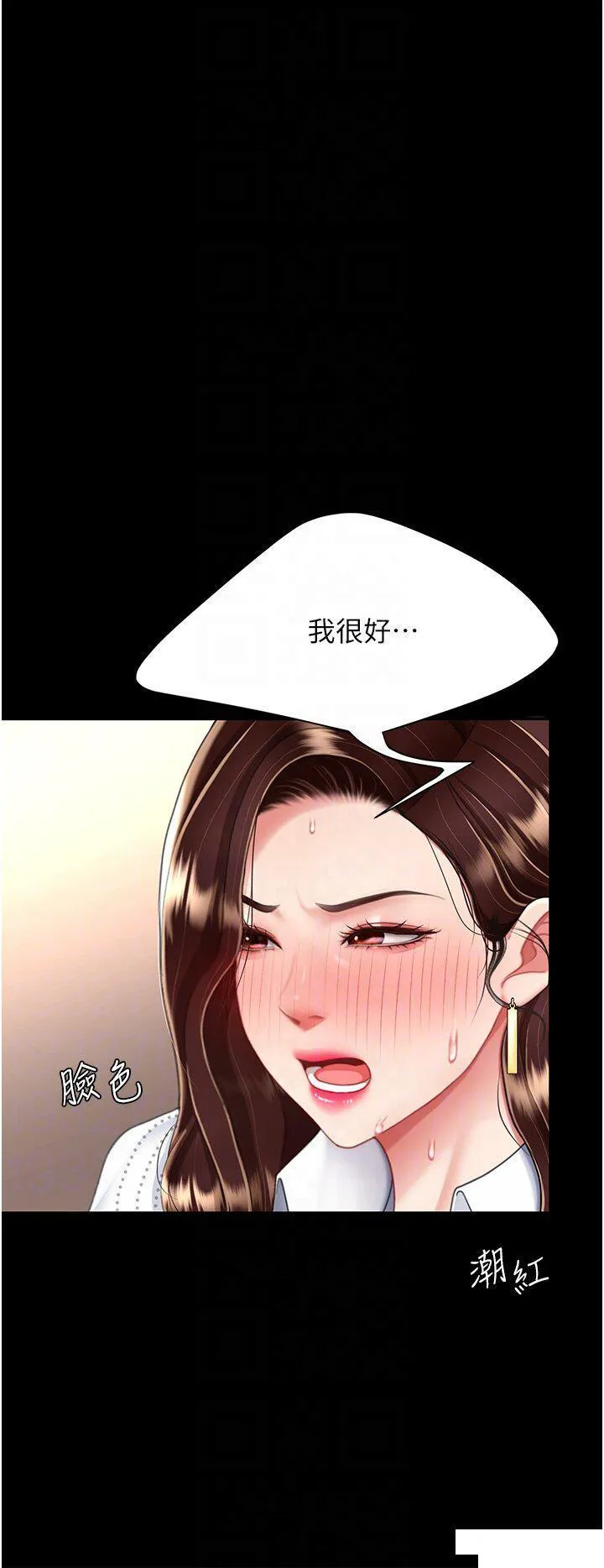复仇母女丼 第26话 宸宇…快插进来!