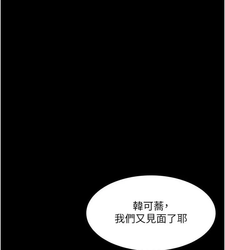 复仇母女丼 第92话-表里不一的女主播