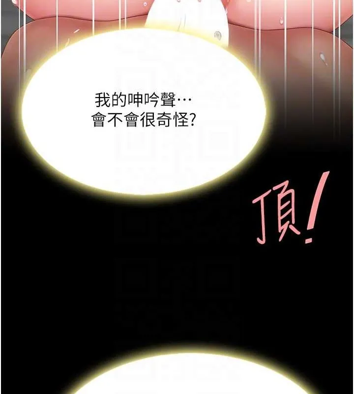 复仇母女丼 第82话-妳跟妳妈一样色