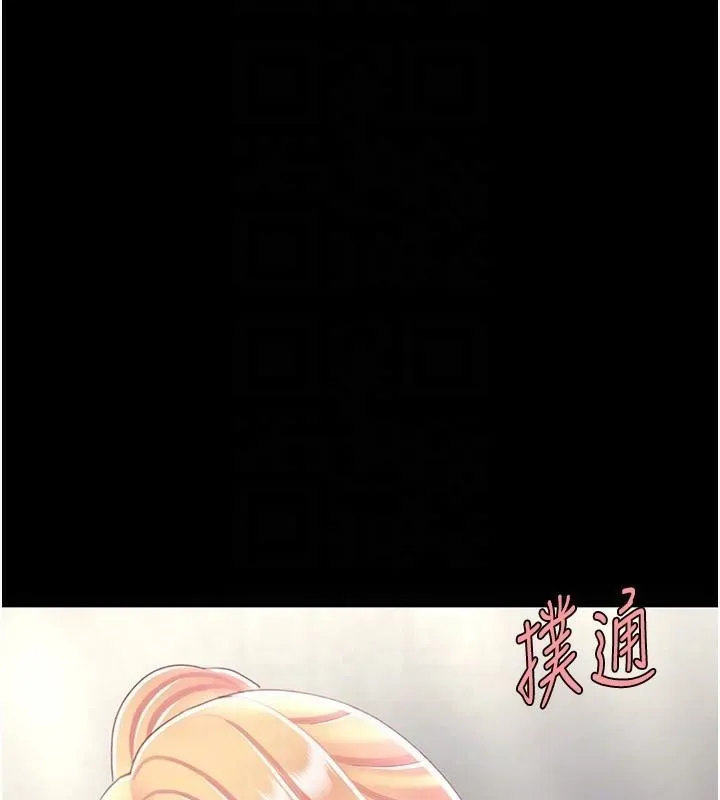 复仇母女丼 第90话-美味的小女儿