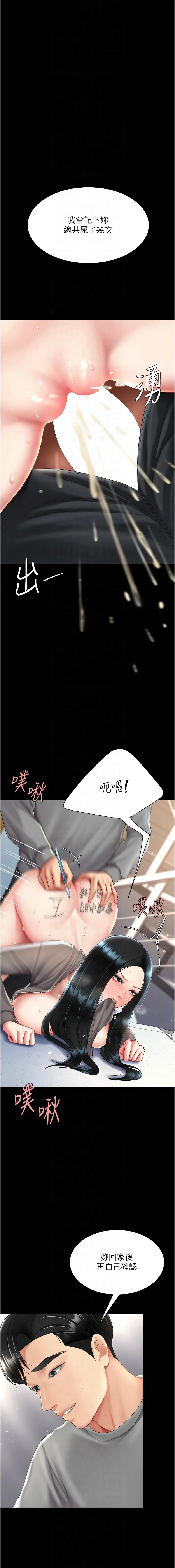 复仇母女丼 第76话