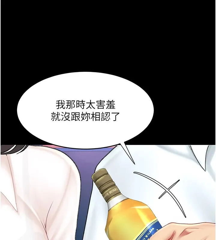 复仇母女丼 第85话-你和我妈是什么关系