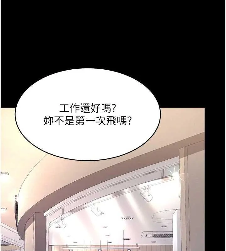 复仇母女丼 第95话-让可荞跌落谷底