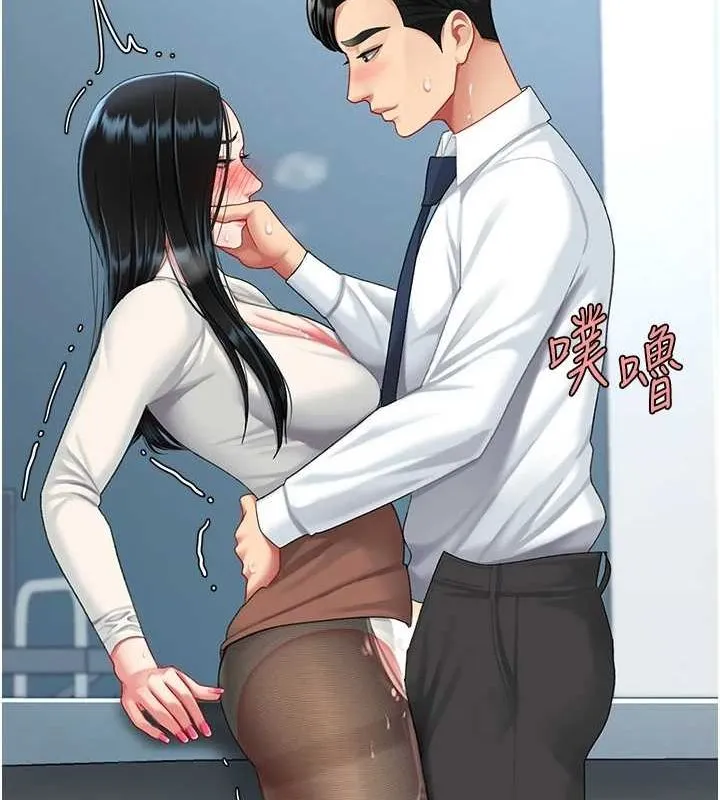 复仇母女丼 第94话-拿密闺蜜换前途