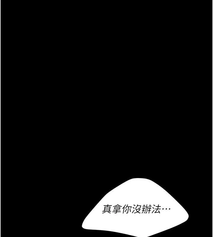 复仇母女丼 第90话-美味的小女儿