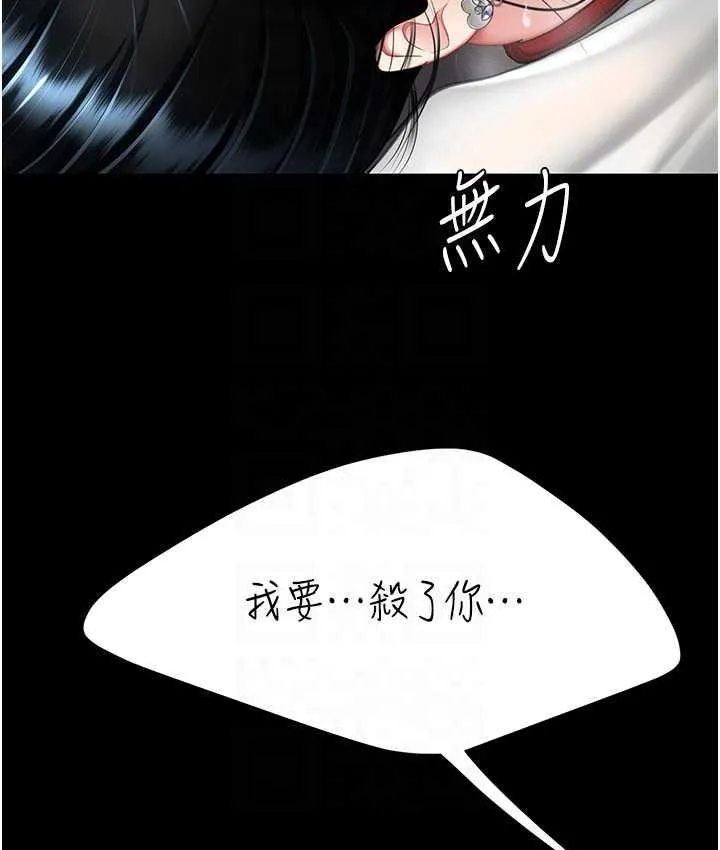 复仇母女丼 第51话-紧度插起來肛肛好