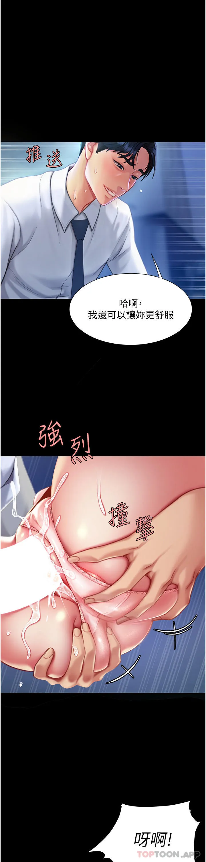 复仇母女丼 第3话-令老二勃发的肉感胴体