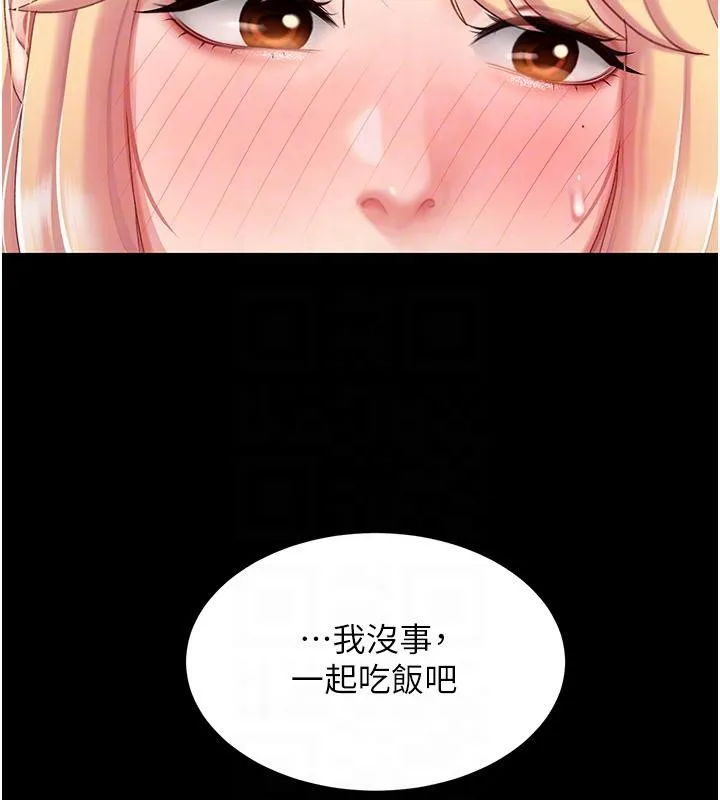 复仇母女丼 第78话-她不是我安妮