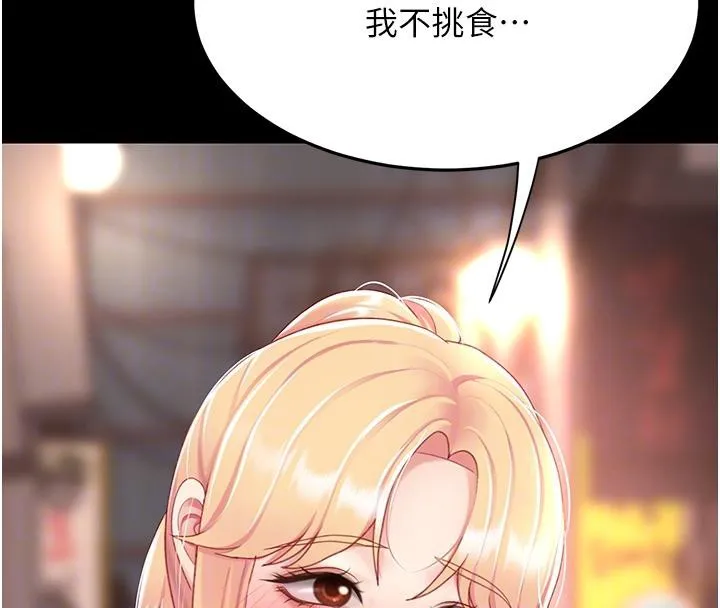 复仇母女丼 第78话-她不是我安妮