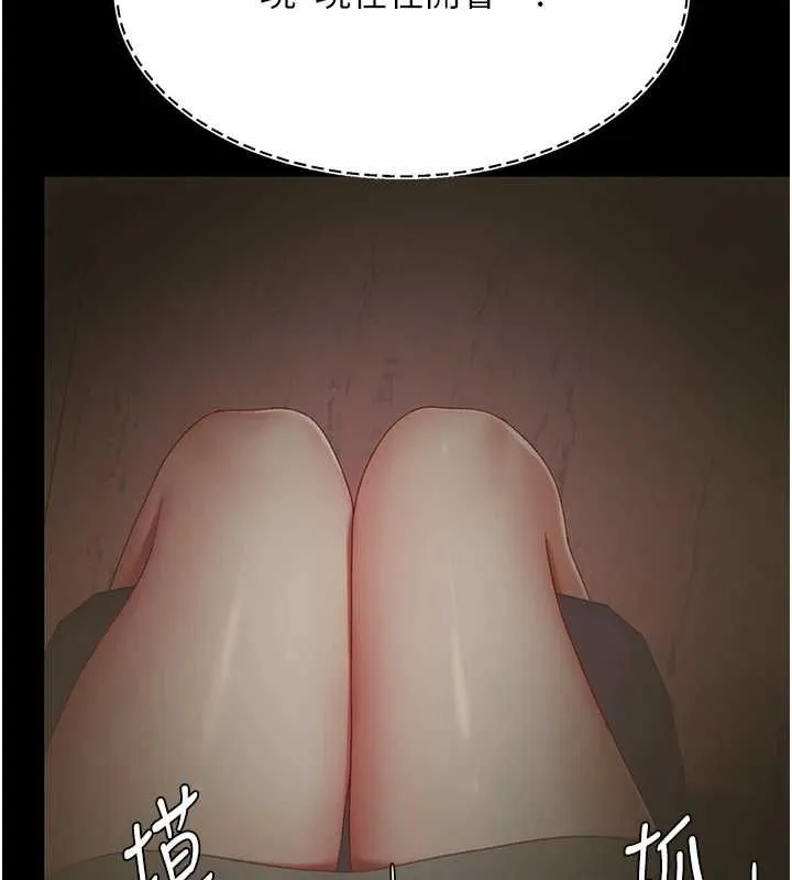 复仇母女丼 第87话-会议中失禁