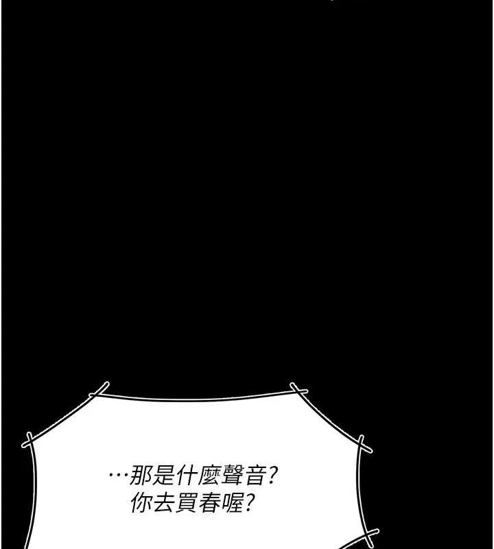 复仇母女丼 第83话-你老婆的呻吟声真悦耳