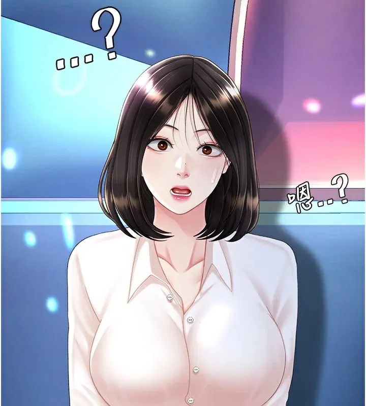 复仇母女丼 第85话-你和我妈是什么关系