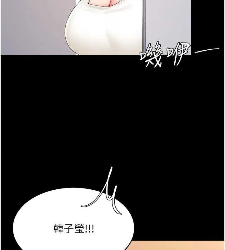 复仇母女丼 第83话-你老婆的呻吟声真悦耳