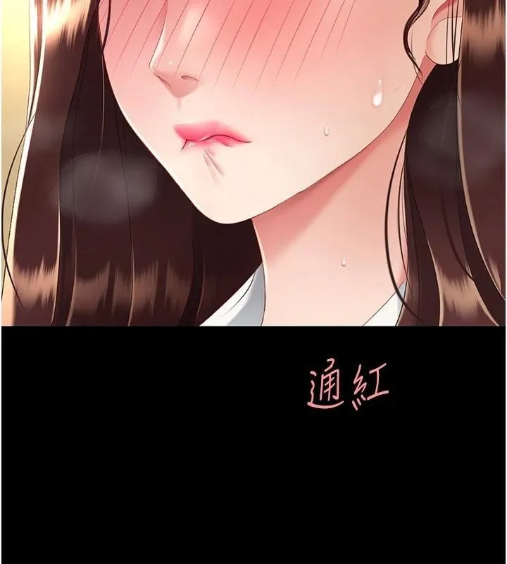 复仇母女丼 第89话-这个周末要见面吗