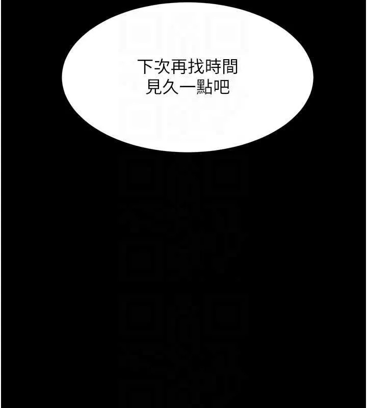 复仇母女丼 第79话-妳妹就由我来调教