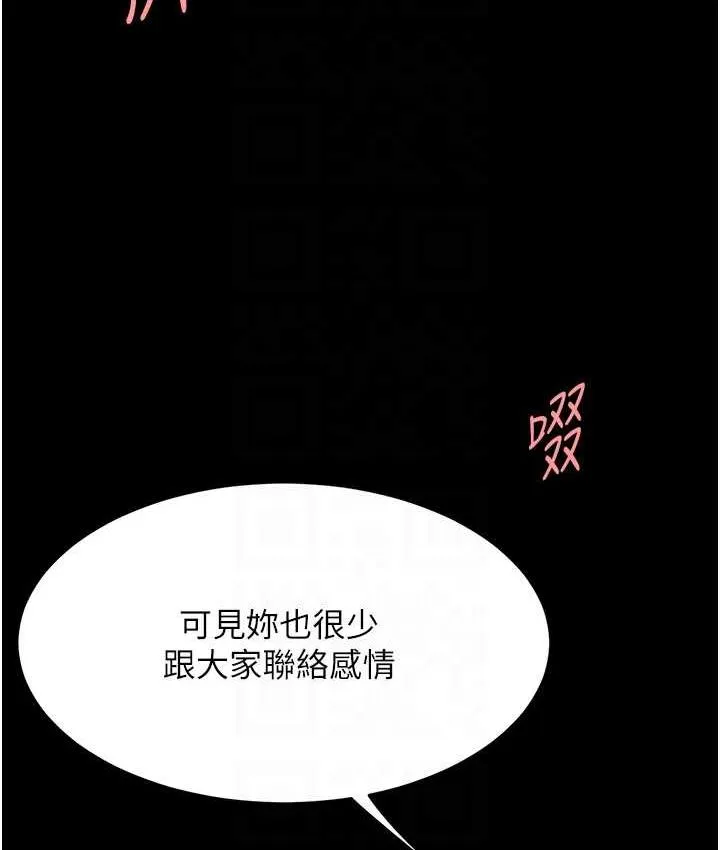 复仇母女丼 第54话-轻松到手的新玩具