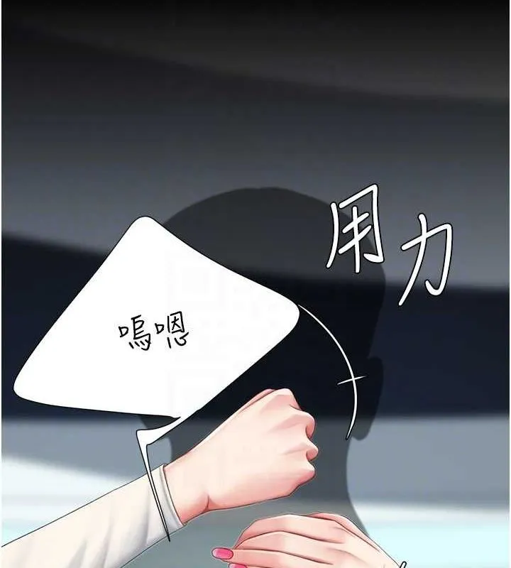 复仇母女丼 第95话-让可荞跌落谷底
