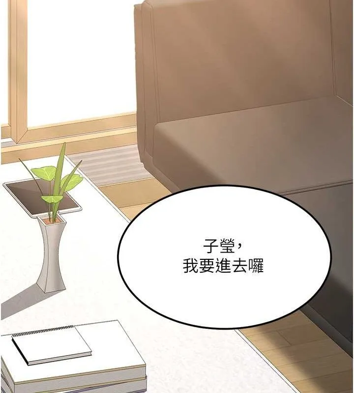 复仇母女丼 第79话-妳妹就由我来调教