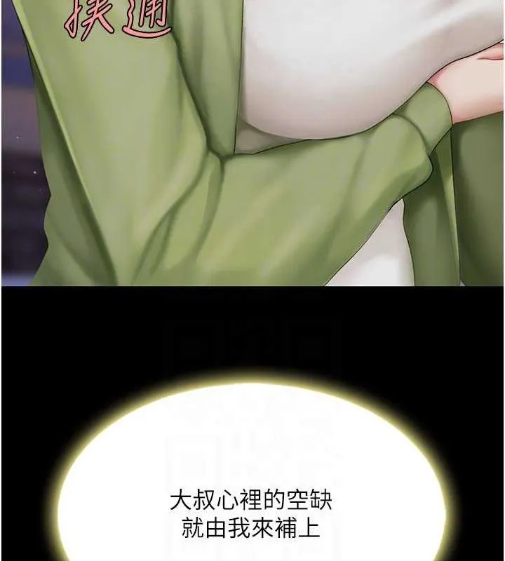 复仇母女丼 第80话-替姐姐还债的乖妹妹
