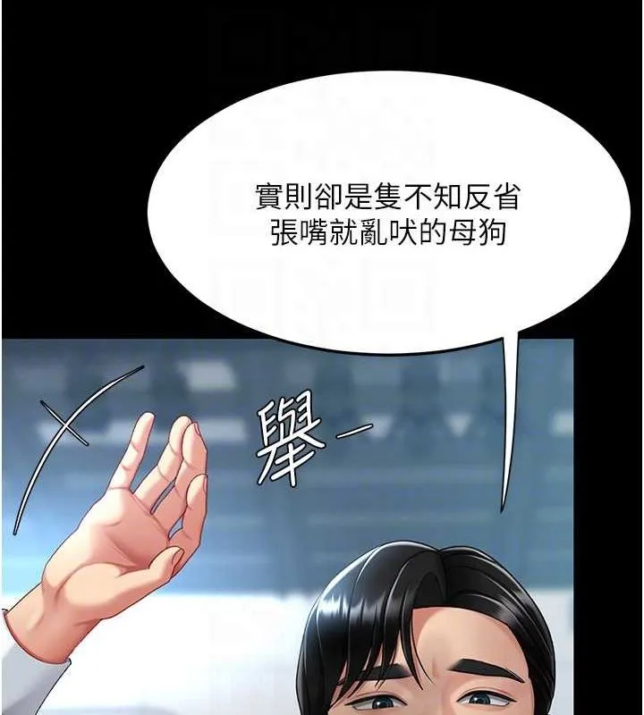 复仇母女丼 第94话-拿密闺蜜换前途