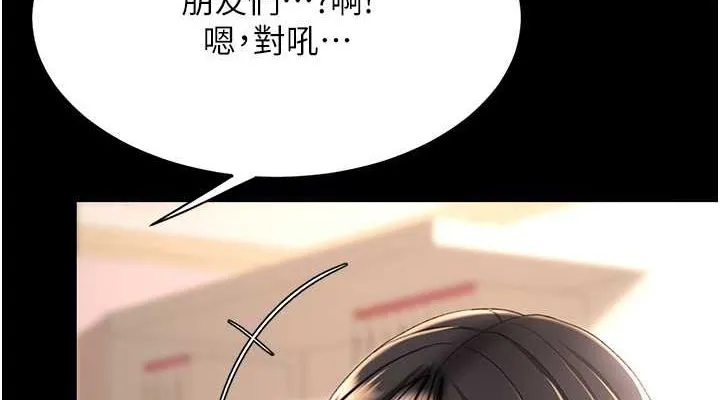 复仇母女丼 第79话-妳妹就由我来调教
