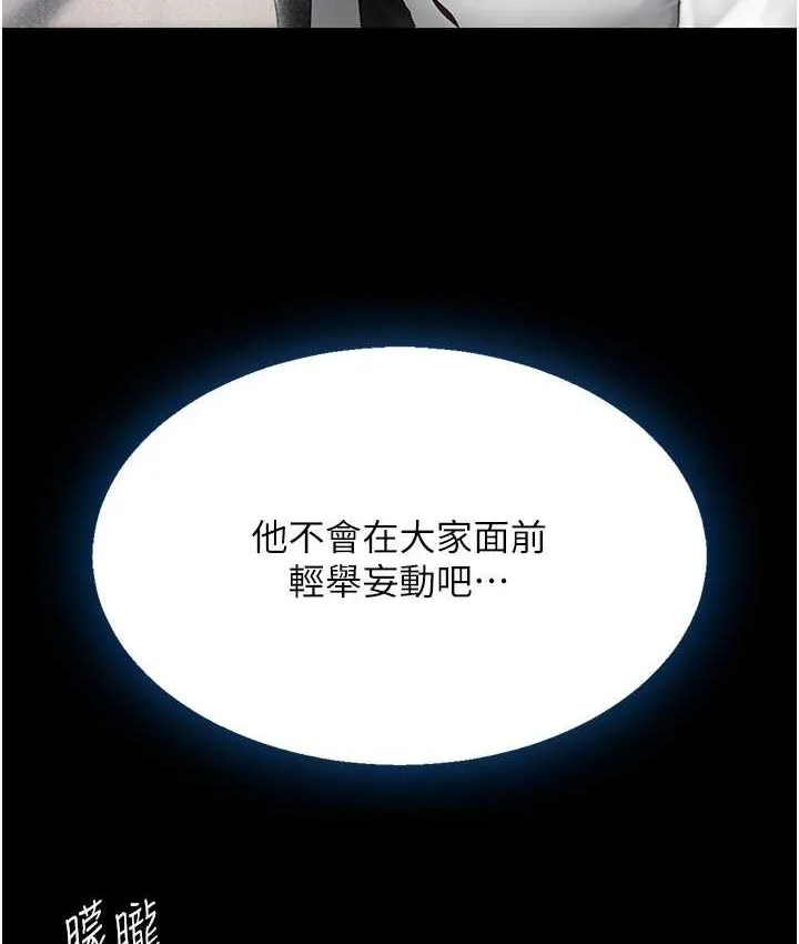 复仇母女丼 第49话-別害羞，腿再张开一点