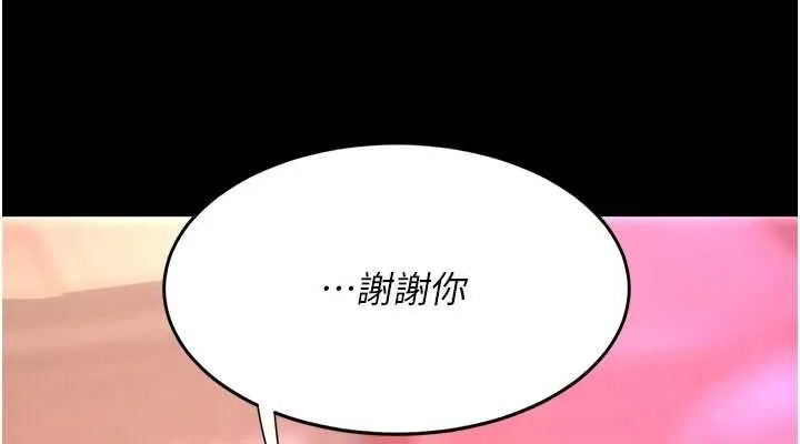 复仇母女丼 第91话-被大叔的精液喂饱了