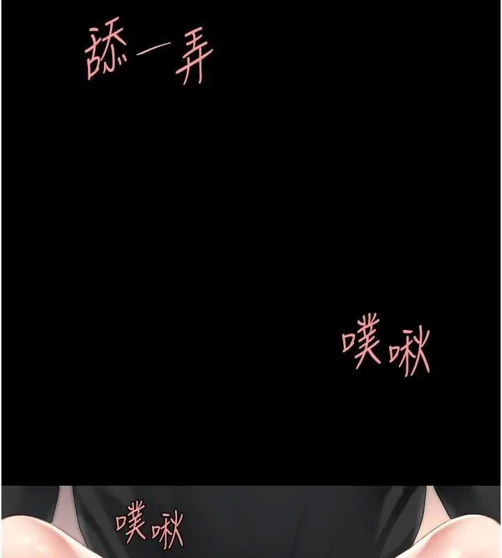 复仇母女丼 第89话-这个周末要见面吗