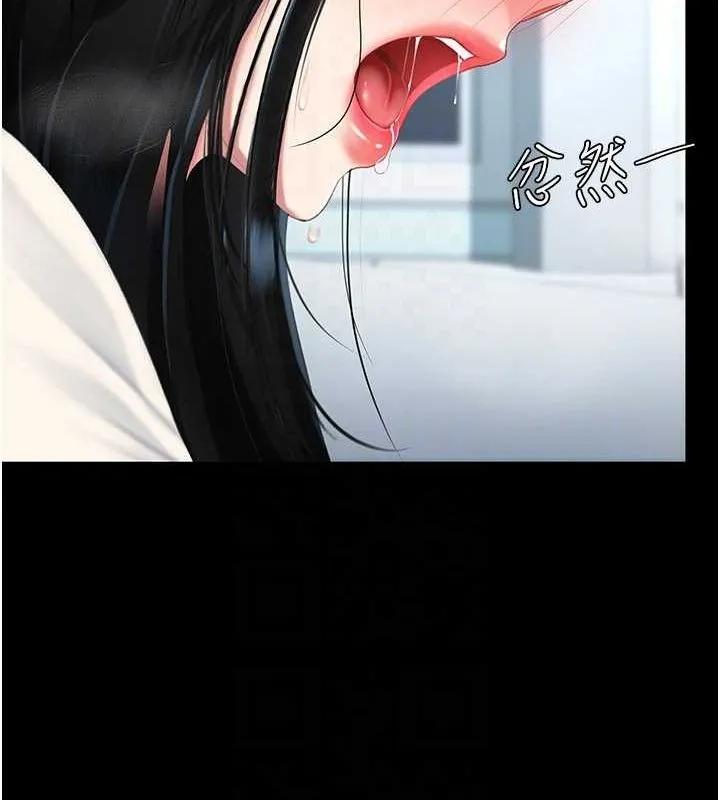 复仇母女丼 第94话-拿密闺蜜换前途