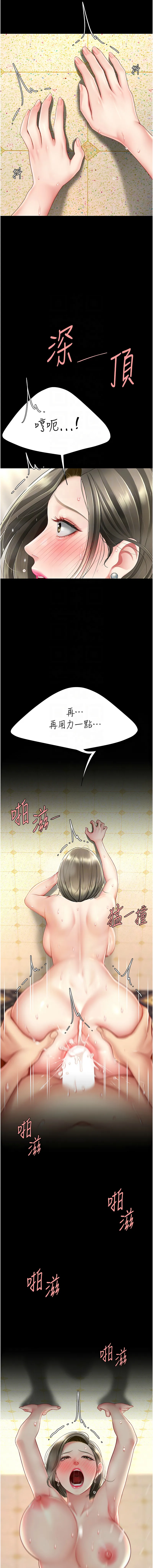复仇母女丼 第72话