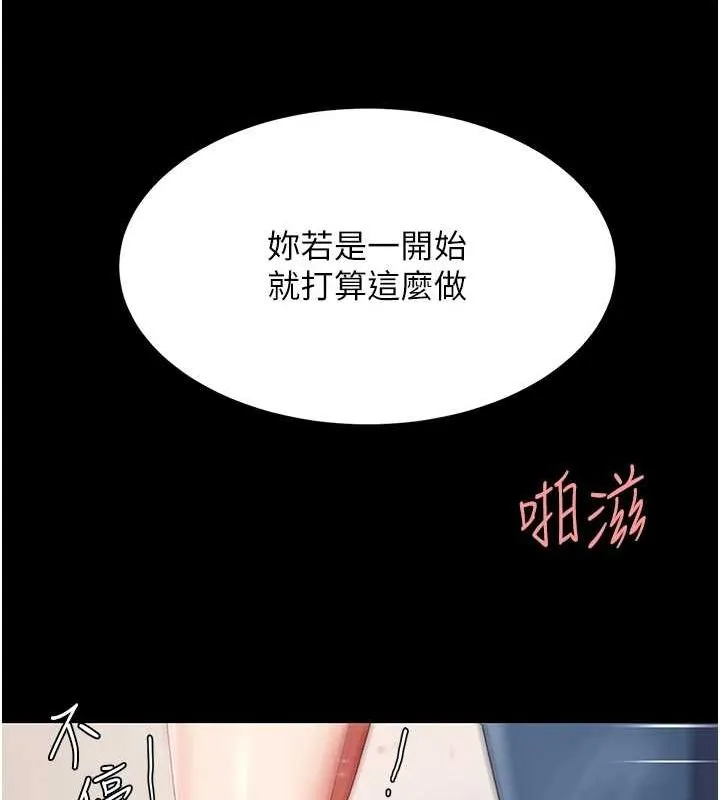 复仇母女丼 第91话-被大叔的精液喂饱了