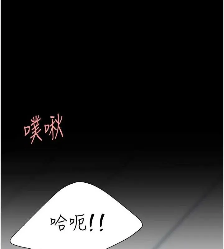 复仇母女丼 第95话-让可荞跌落谷底