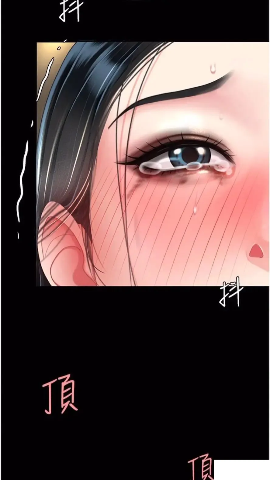 复仇母女丼 第41话