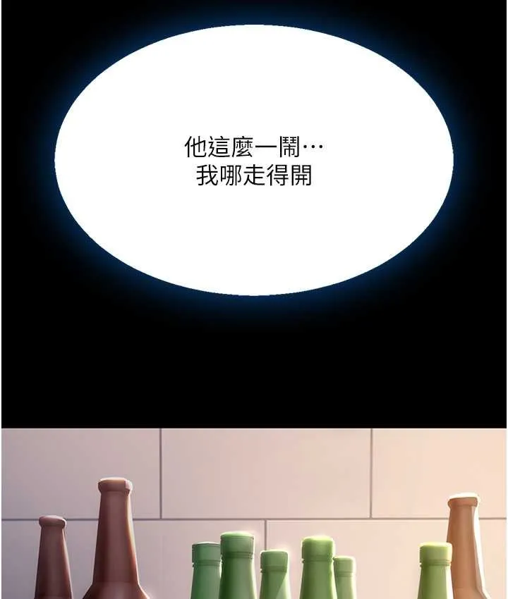 复仇母女丼 第49话-別害羞，腿再张开一点