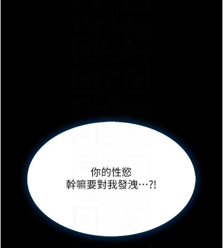 复仇母女丼 第95话-让可荞跌落谷底