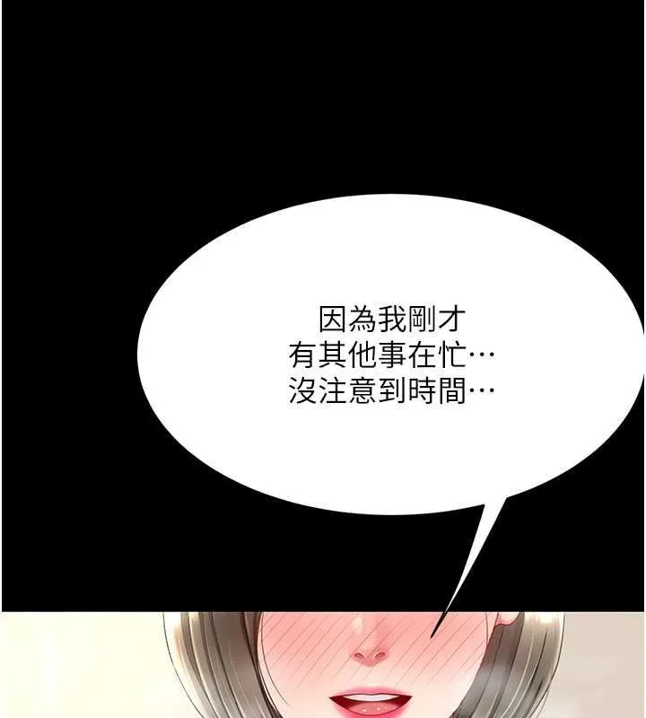 复仇母女丼 第84话-回味再三的肉棒