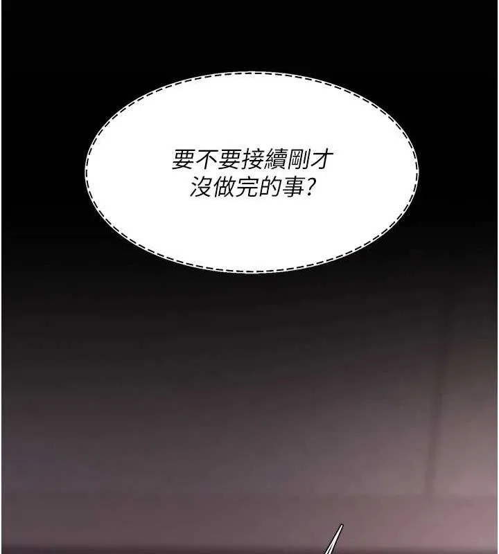 复仇母女丼 第87话-会议中失禁