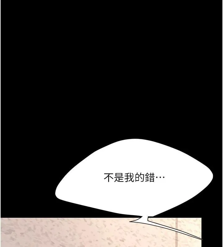 复仇母女丼 第88话-发现就更兴奋