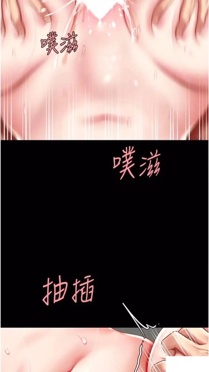 复仇母女丼 第41话