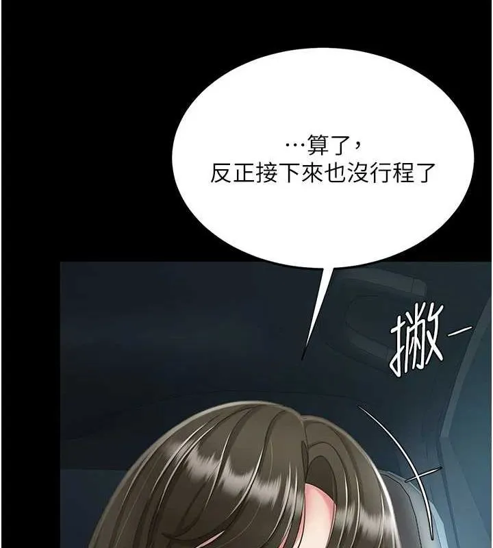 复仇母女丼 第94话-拿密闺蜜换前途