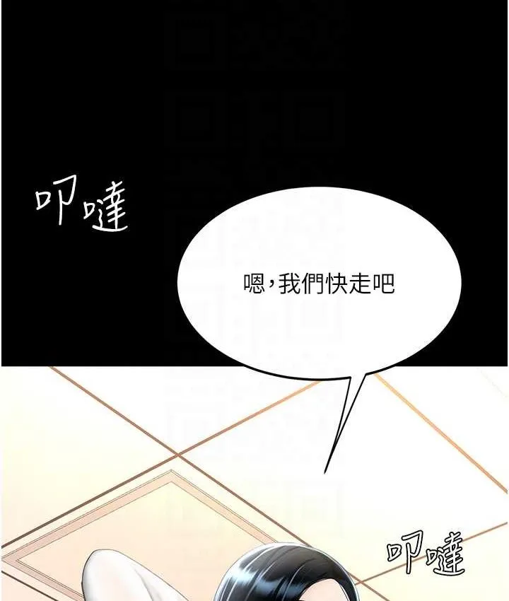 复仇母女丼 第49话-別害羞，腿再张开一点