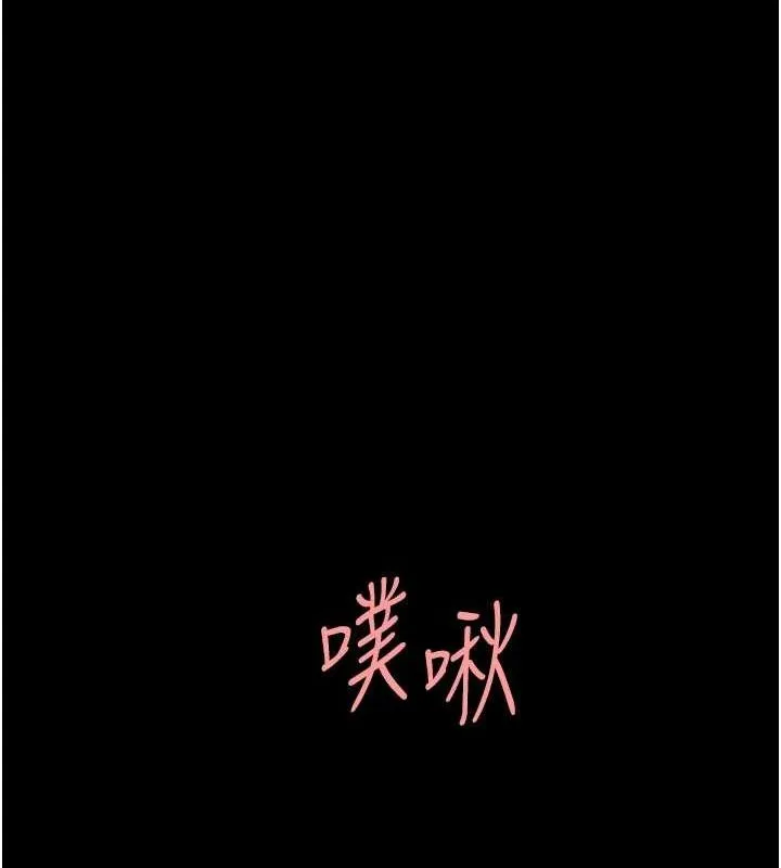 复仇母女丼 第95话-让可荞跌落谷底