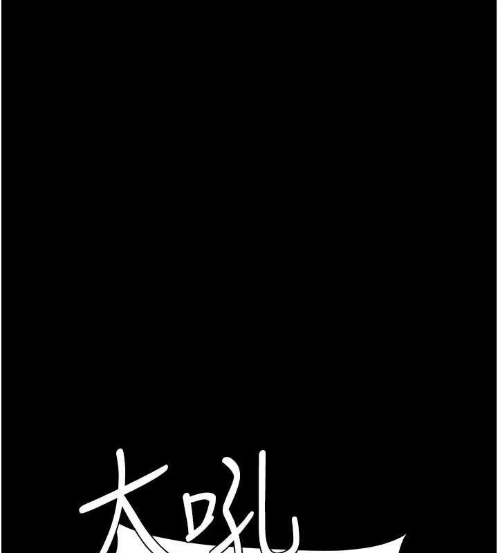 复仇母女丼 第95话-让可荞跌落谷底