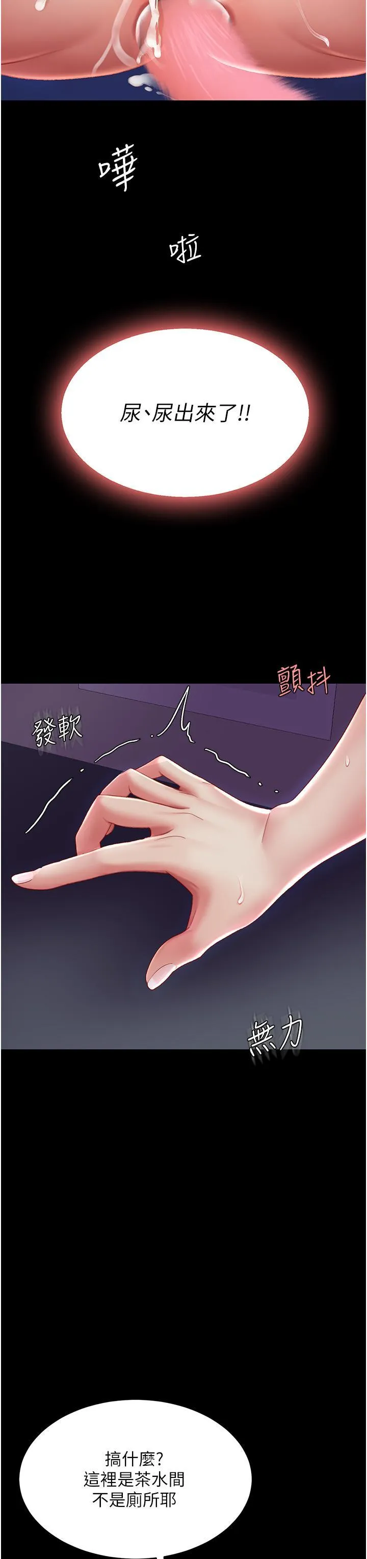 复仇母女丼 第23话 下次约妳女儿一起