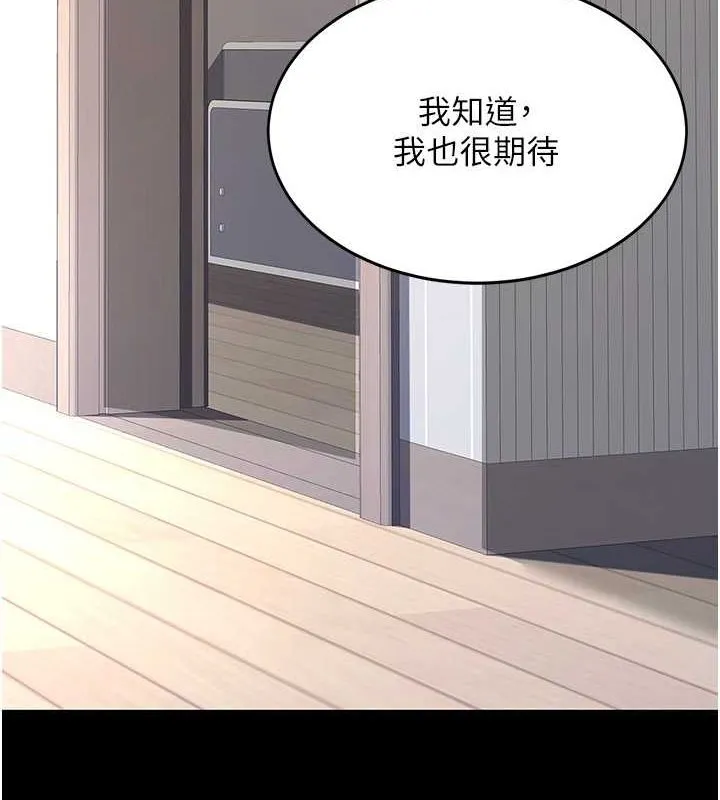 复仇母女丼 第83话-你老婆的呻吟声真悦耳