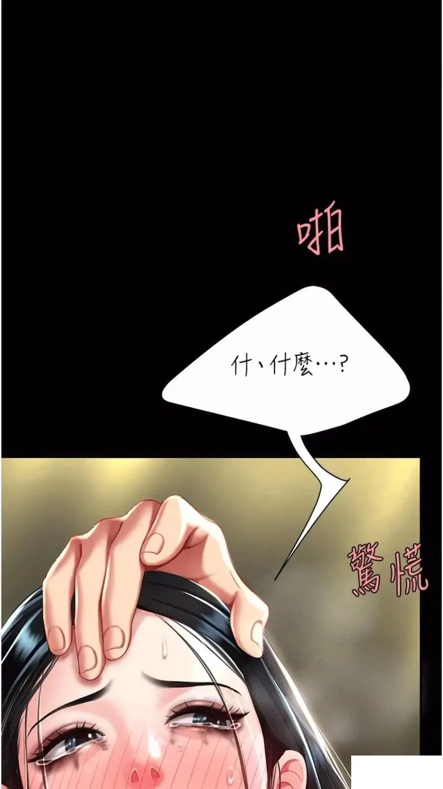 复仇母女丼 第41话