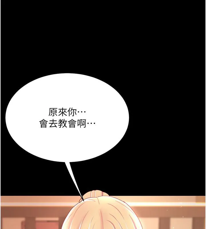 复仇母女丼 第78话-她不是我安妮