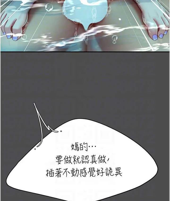 复仇母女丼 第55话-你老公不要，我要