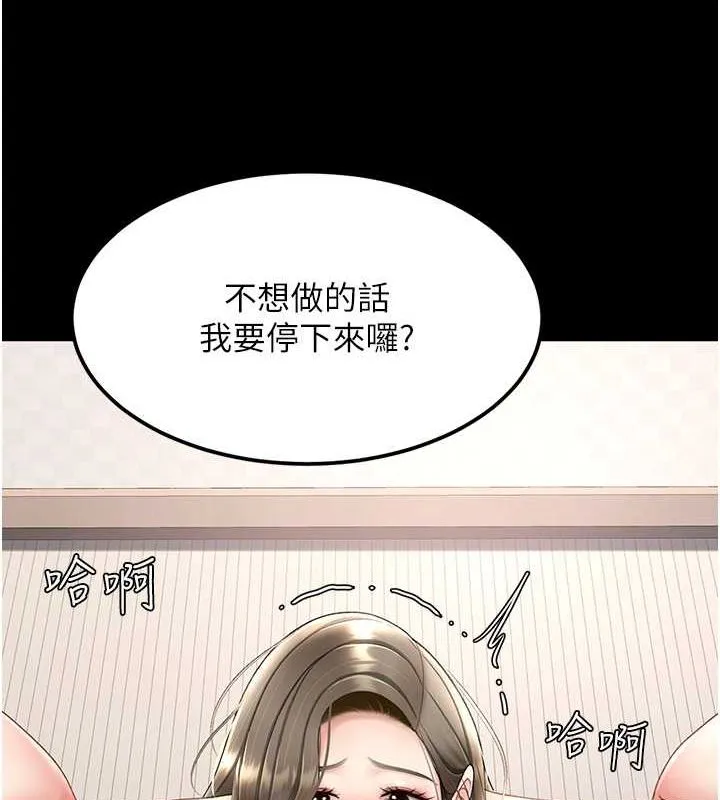 复仇母女丼 第84话-回味再三的肉棒